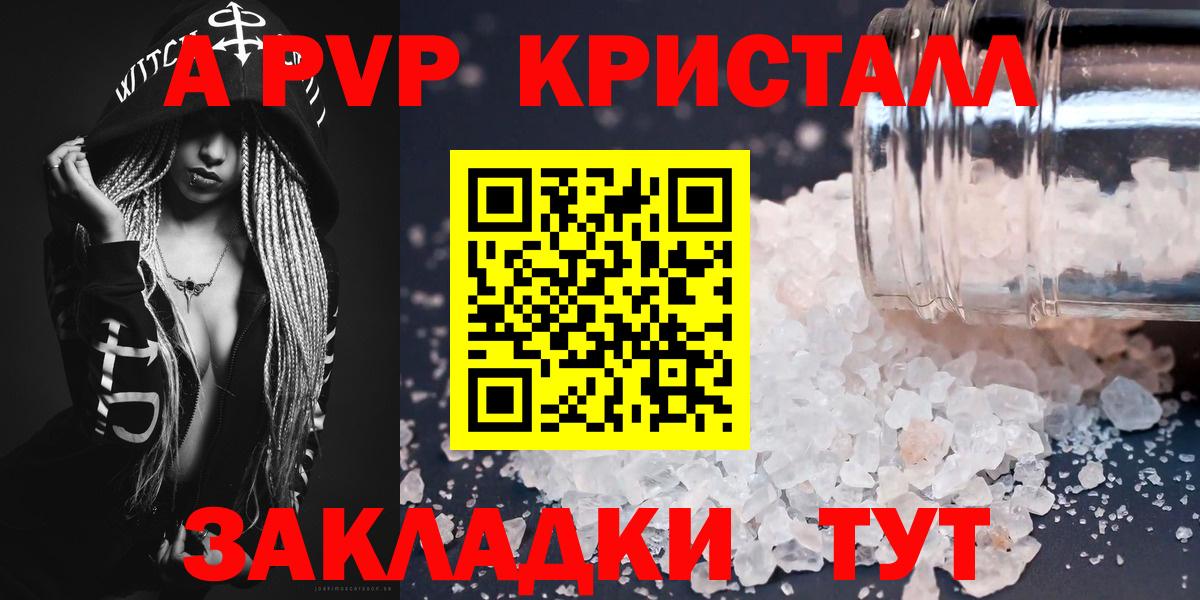 APVP крисы CK  A PVP кристаллы  Мценск  Alpha PVP  Вход с VPN  Alfa_PVP мука 