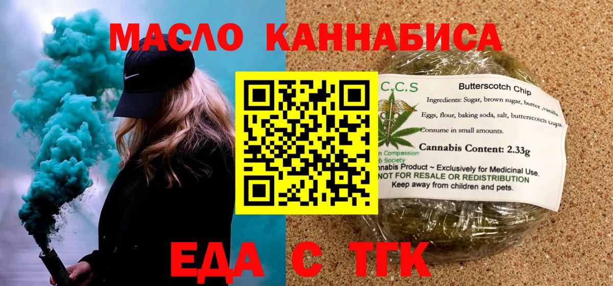 Cannafood конопля  Вход с VPN  Мценск 