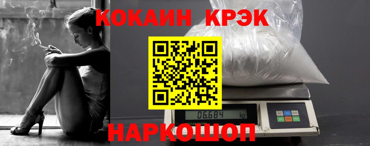 Кокаин Эквадор  Вход с VPN  Кокаин Перу  Мценск 