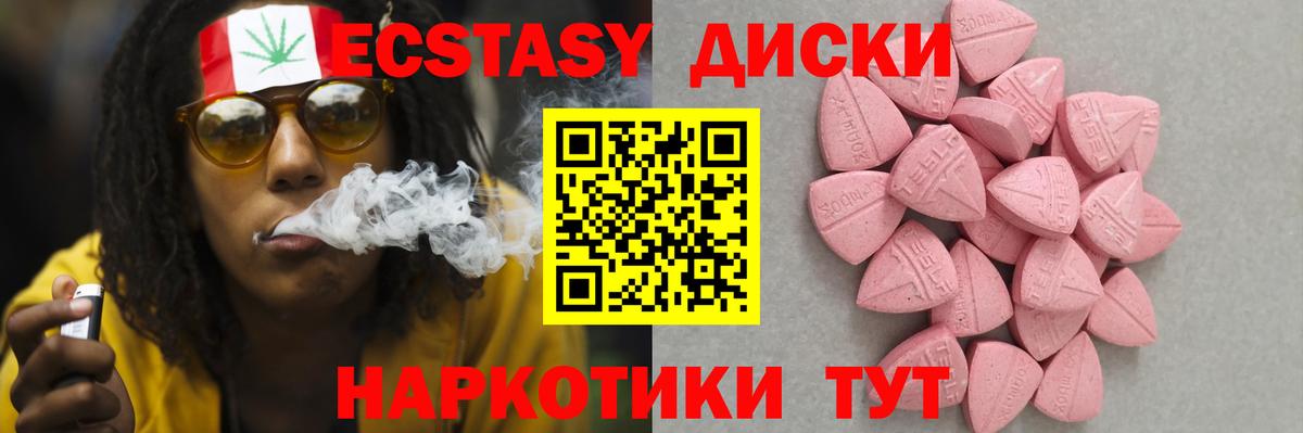 где можно купить наркотик  ЭКСТАЗИ 250 мг  Вход с VPN  ЭКСТАЗИ бентли  Мценск 