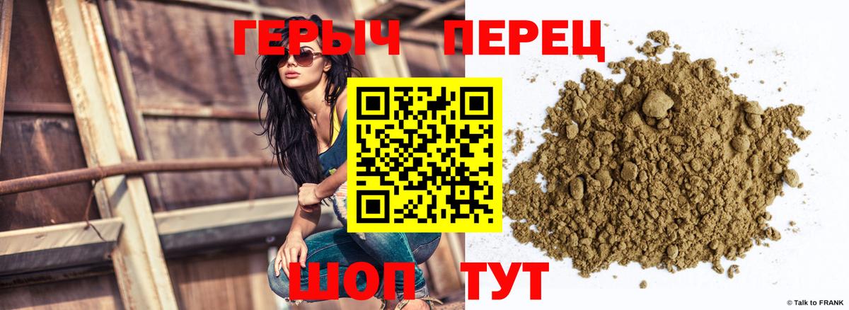 Мценск  Героин  Вход с VPN  ГЕРОИН Heroin 