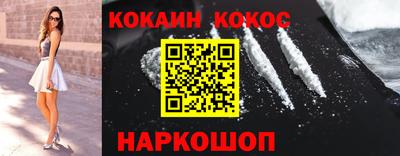 кокаин перу Гусиноозёрск