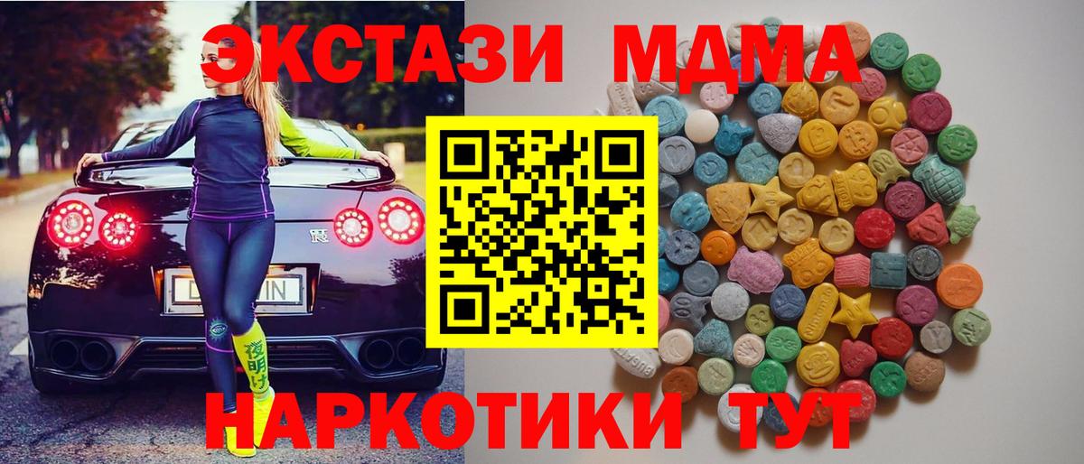 MDMA  MDMA кристаллы  MDMA молли  Вход с VPN  Мценск 