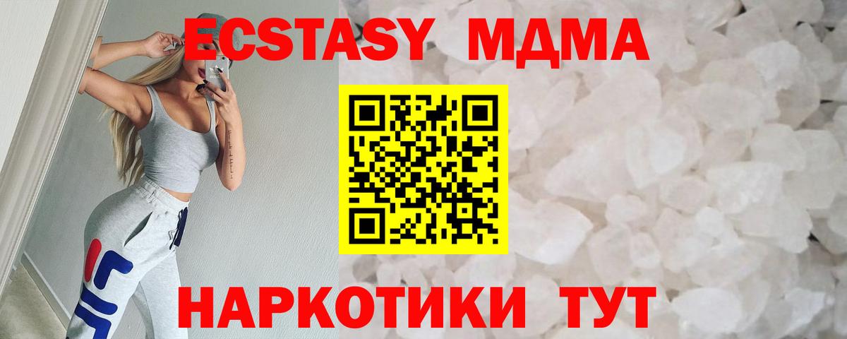 MDMA crystal Мценск