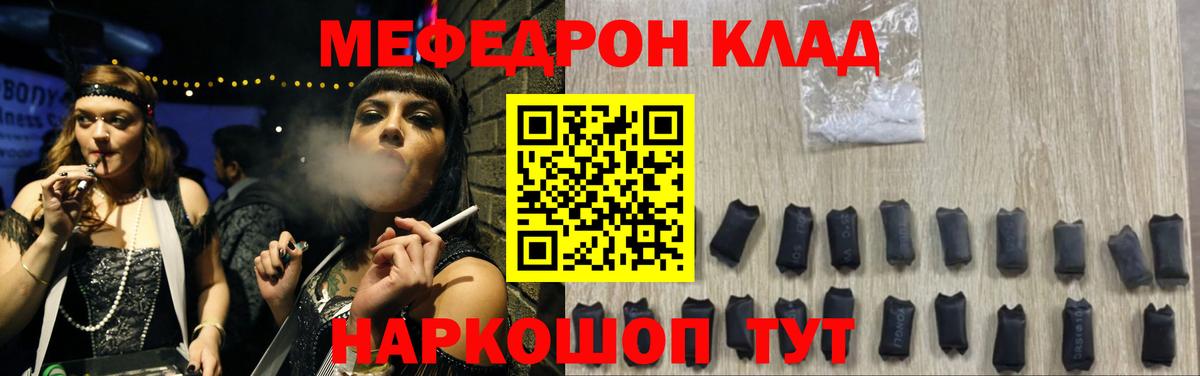 МЕФ кристаллы Мценск