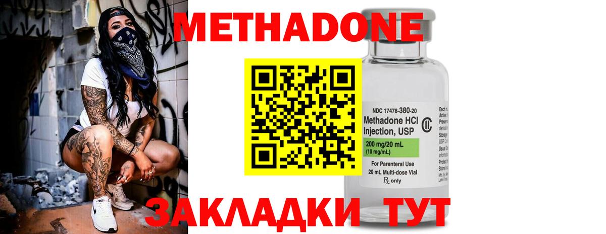 Метадон methadone  blacksprut ссылка  Вход с VPN  Мценск  Метадон белоснежный 