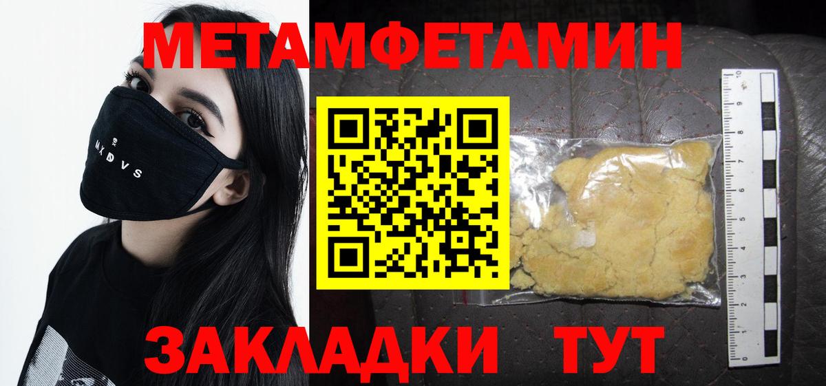 Первитин Декстрометамфетамин 99.9%  Вход с VPN  Первитин Декстрометамфетамин 99.9%  Мценск 