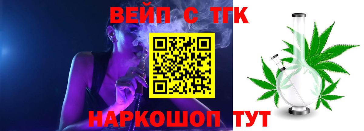 ТГК гашишное масло  ТГК гашишное масло  Вход с VPN  Мценск 
