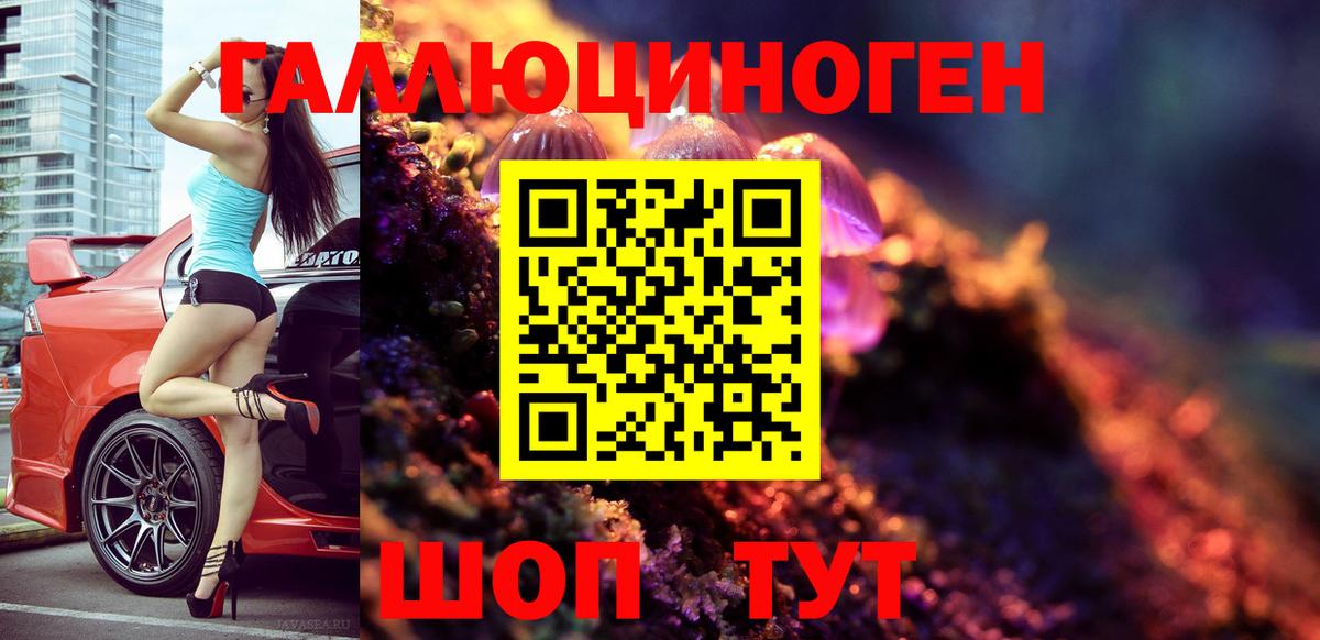 Галлюциногенные грибы прущие грибы  купить наркотик  Вход с VPN  Мценск  Галлюциногенные грибы мицелий 