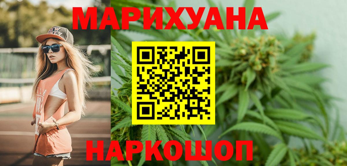 Канабис Мценск