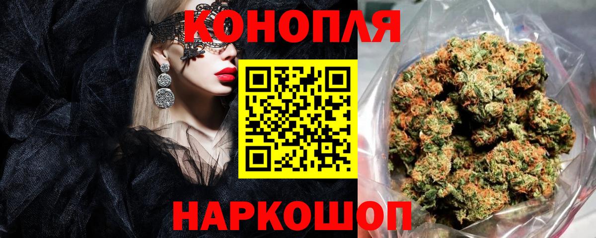Марихуана Ganja  Бошки марихуана марихуана  Мценск  Вход с VPN 